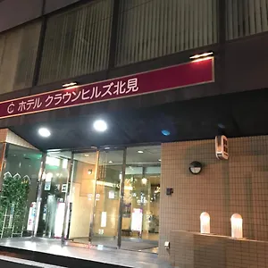 https://hotel-crown-hills-kitami.hokkaidohotelsjapan.com